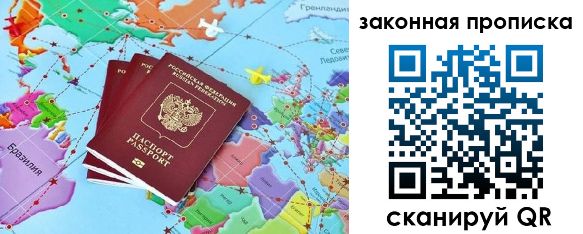 временная регистрация для школы в Мурино