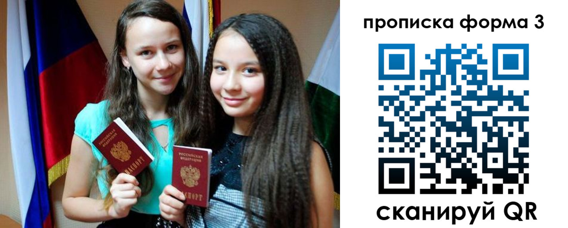 временная регистрация надежно в Мурино