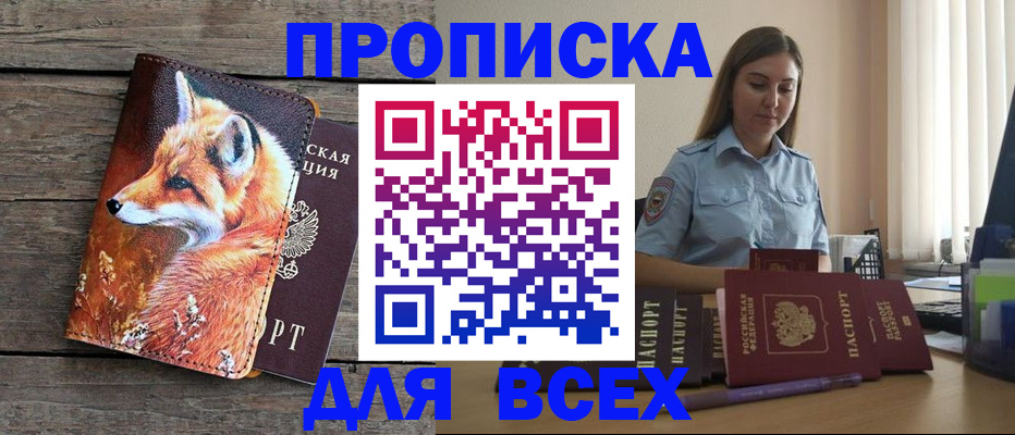 временная регистрация собственник в Мурино